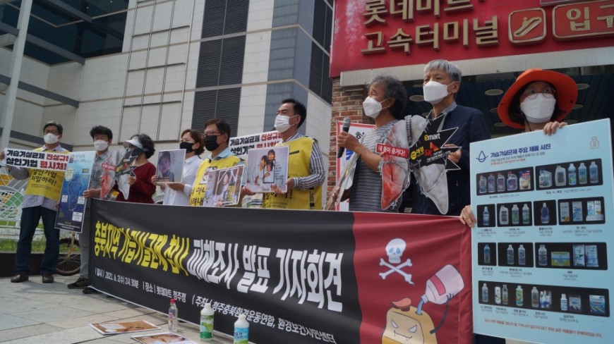청주충북환경운동연합과 환경보건시민센터는 2일 공동으로 기자회견을 열고 ‘충북지역 가습기 살균제 참사 피해조사’ 결과를 공개했다.
