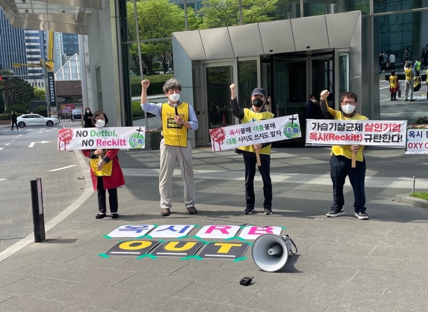 환경보건시민센터와 가습기살균제 참사 피해자들이 12일 정오 서울 여의도 옥시레킷벤키저 본사 앞에서 옥시의 가습기살균제 조정안 동의를 촉구하는 기자회견을 하고 있다. 김민제 기자