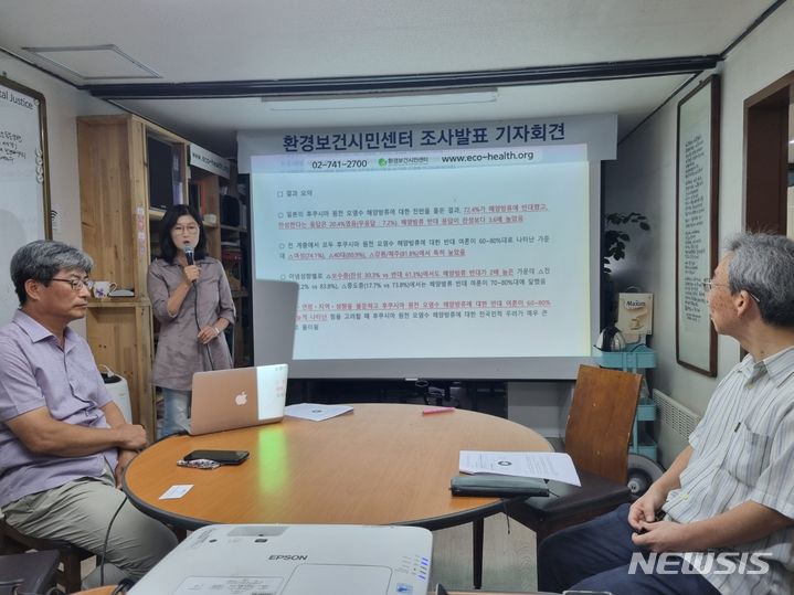 [서울=뉴시스] 김진엽 기자 = 환경보건시민센터, 환경운동연합 바다위원회 등 환경단체들이 1일 오전 10시30분 서울 종로구의 환경보건시민센터 사무실에서 