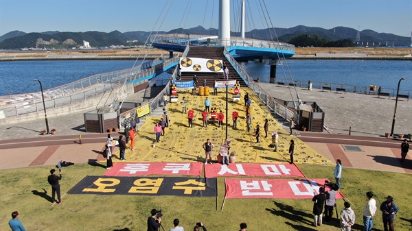 17일 오후 창원마산 3.15해양누리공원에서 열린 “일본방사성오염수 해양투기 중단 및 일본제품 불매촉구 육상 상징의식”