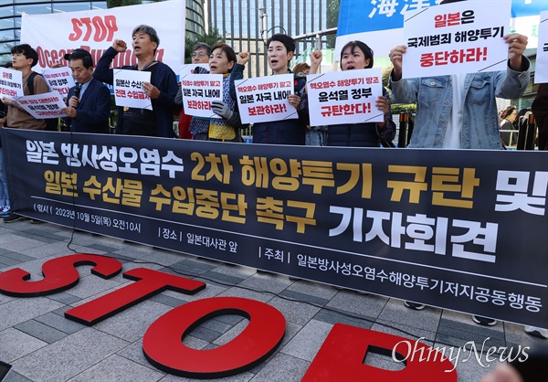 ‘일본 방사성오염수 2차 해양투기 규탄 및 일본 수산물 수입중단 촉구 기자회견’이 5일 오전 서울 종로구 일본대사관앞에서 일본방사성오염수해양투기저지공동행동 주최로 열렸다.