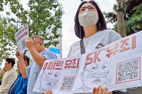 가습기살균제 참사 피해자 및 시민사회단체가 4일 오전 11시 서울 종로구 SK그룹 본사 앞에서 기자회견을 열고 이 사건으로 기소된 피고인들의 항소심 유죄 선고를 촉구했다.
