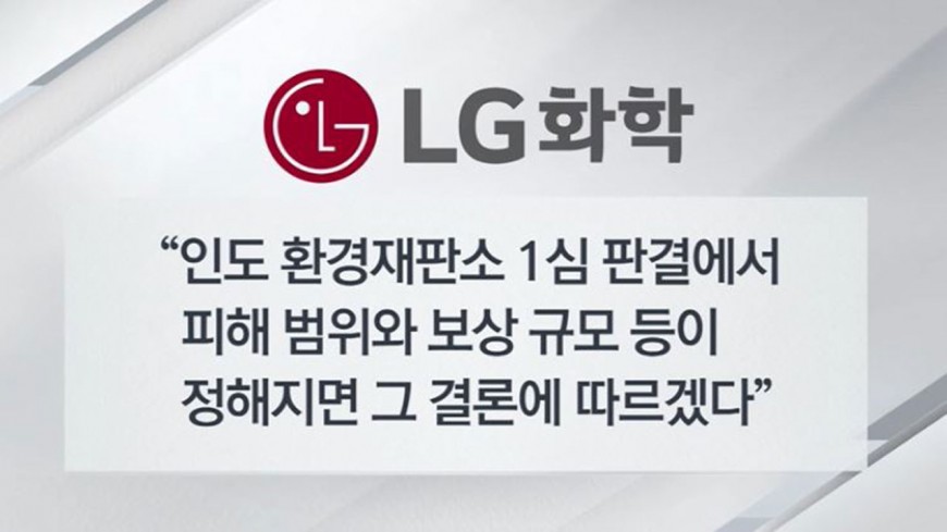 [탐정M] LG 인도공장 