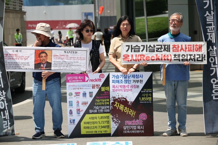 가습기살균제 피해자, 유족과 환경보건시민센터가 1일 오전 유해 화학물질이 들어간 가습기 살균제를 제조·판매한 혐의로 유죄 판결을 받은 옥시 서울 여의도 입주 건물 앞에서 ‘1860번째 사망자 추모 및 가해기업 책임촉구 기자회견’을 열고 있다. 강창광 선임기자