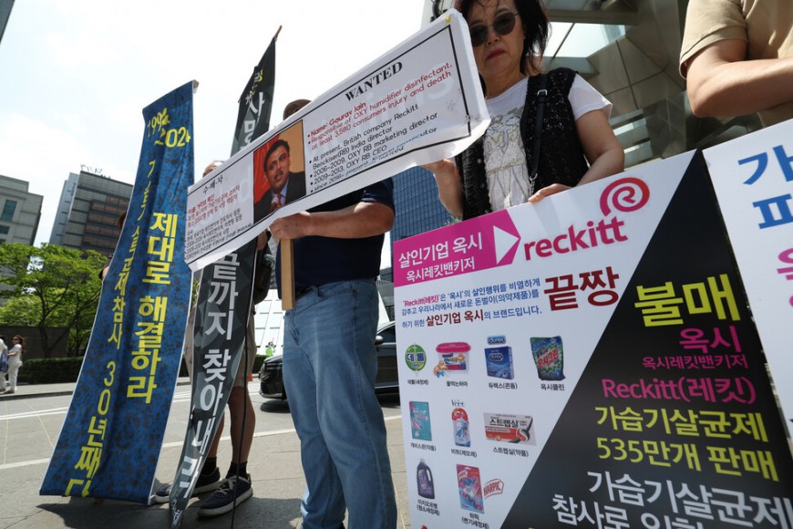 가습기살균제 피해자와 유족들이 1일 오전 유해 화학물질이 들어간 가습기 살균제를 제조·판매한 혐의로 유죄 판결을 받은 옥시 서울 여의도 입주 건물 앞에서 불매 제품을 공개하고 있다. 강창광 선임기자