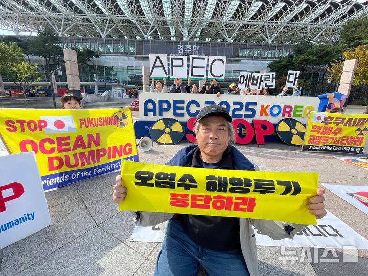 환경단체 경주역 퍼포먼스 