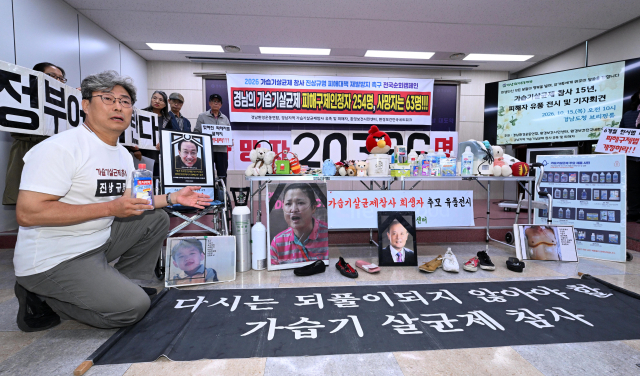 경남지역 가습기살균제참사 유족 및 피해자들과 도내 시민단체 회원들이 15일 도청 프레스센터에서 참사 희생자들의 유품 전시와 정부와 국회, 사법부의 적극적인 대책 마련을 촉구하는 기자회견을 하고 있다./성승건 기자/