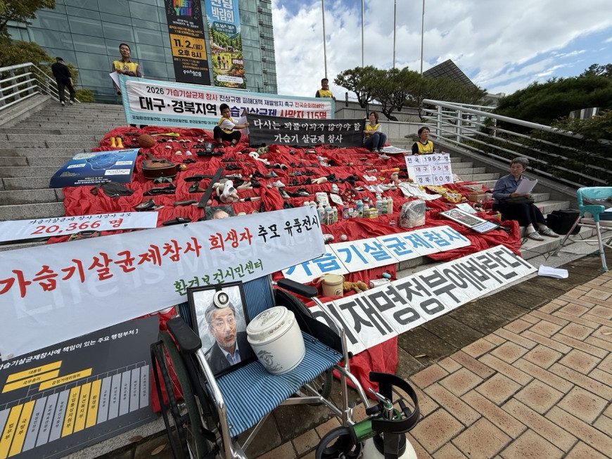 가습기 살균제 희생자들의 영정사진이 포항시청 앞에 놓였다.(2026.10.13) / 사진.포항환경운동연합